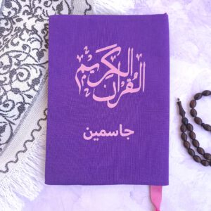 personalisierte Koran Buchhülle für Kinder