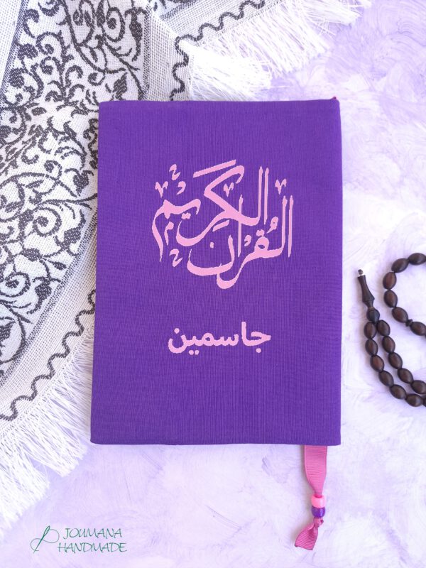 personalisierte Koran Buchhülle für Kinder